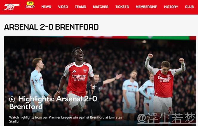 近18场15胜3平 “枪手”延续强势表现