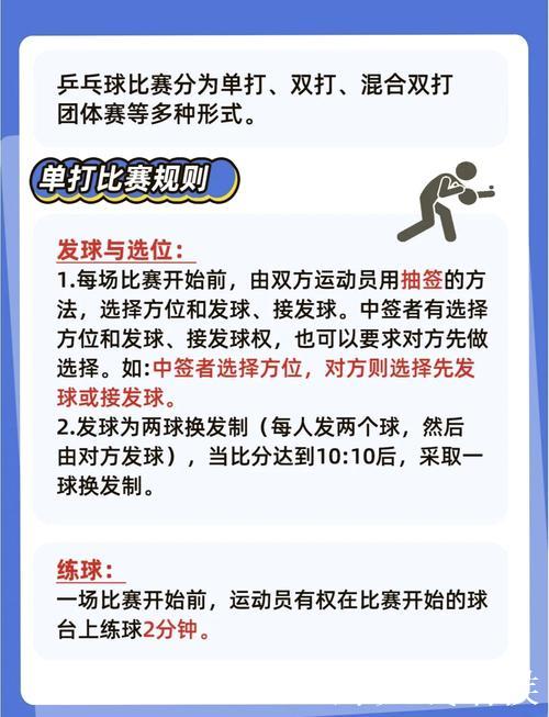 全运会乒乓球赛为何比奥运会更具挑战性？