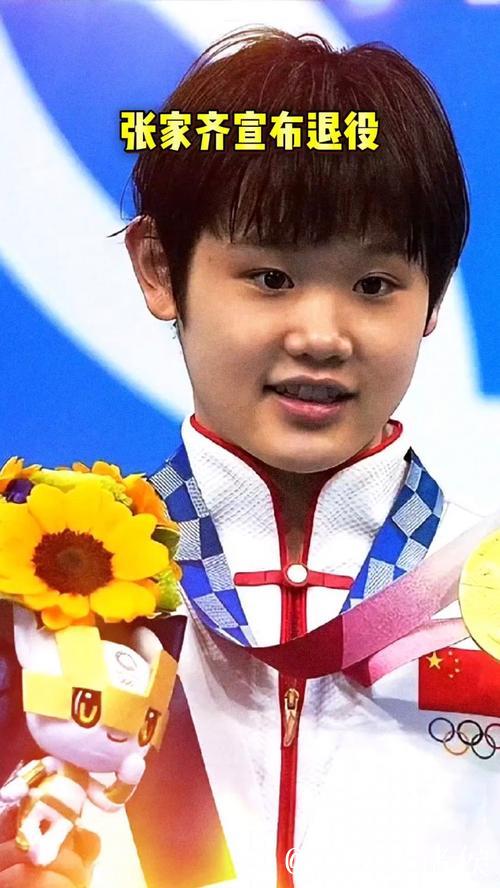 全运会后退役 张家齐：未来充满无限可能