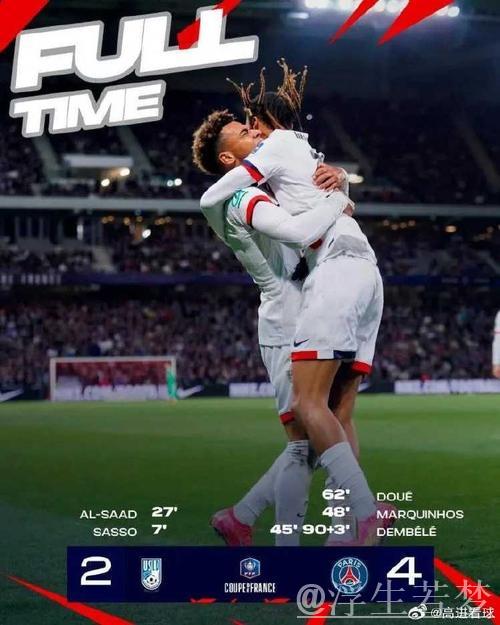 逆转晋级!法国杯-巴黎4-2逆袭敦刻尔克进决赛 登贝莱梅开二度杜埃建功 逆转晋级!法国杯-巴黎4-2逆袭敦刻尔克进决赛 登贝莱梅开二度杜埃建功