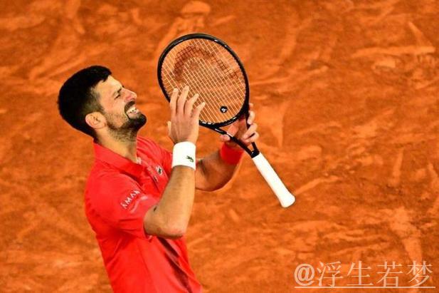 德约科维奇:或许不会再参加法网 德约科维奇:或许不会再参加法网