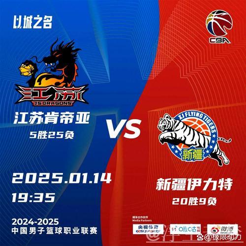 新疆战胜上海 保住冲击前四的机会 新疆战胜上海 保住冲击前四的机会