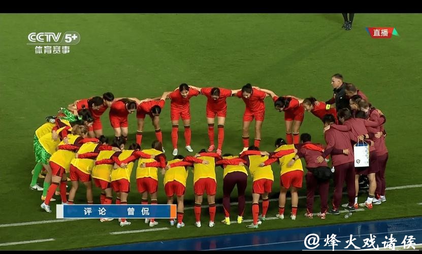 全景呈现：正在直播的女足世界杯赛事