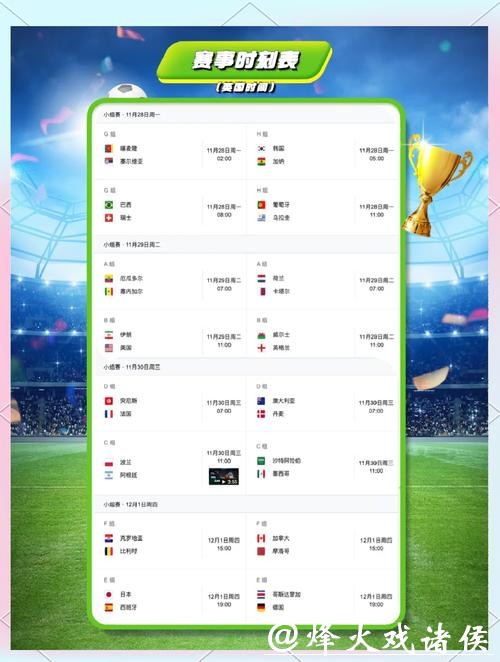 “探索世界杯官网下注平台，享受精彩赛事”