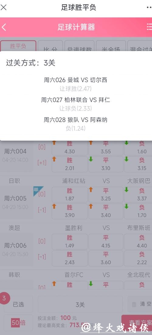 揭秘世界杯投注最大金额与背后故事 揭秘世界杯投注最大金额与背后故事