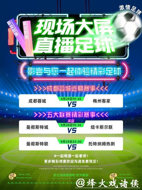 “高清免费看世界杯足球直播360平台” “高清免费看世界杯足球直播360平台”