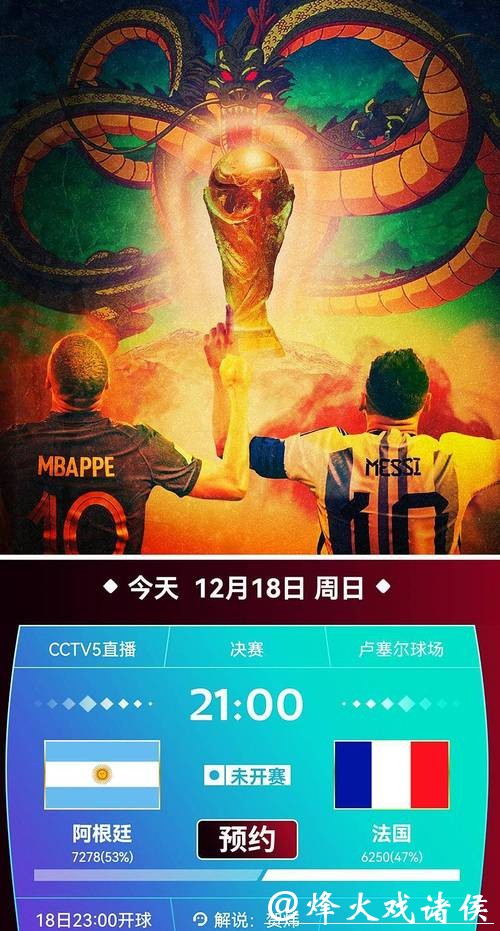 CCTV5现场直播世界杯精彩赛事