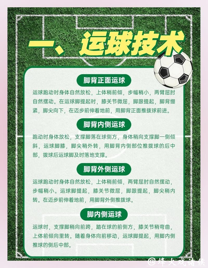 全面解析世界杯外围平台安全性与防范措施