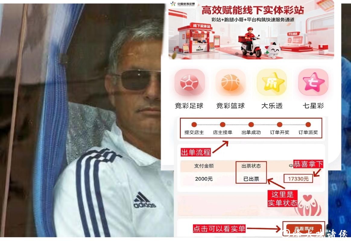 推荐几款下注世界杯的软件平台