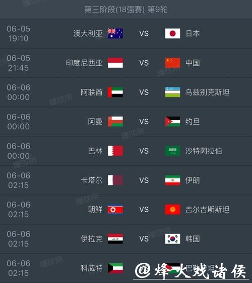 2026世界杯直播全赛程高清在线观看攻略 2026世界杯直播全赛程高清在线观看攻略